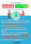 [진영]펀펀한 패밀리6(가족과 함께 탄소중립실천 체험활동) - 프로그램 안내 - 김해시가족센터 [진영]펀펀한 패밀리6(가족과 함께 탄소중립실천... 