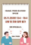 11/25(화) 12:00~, 경상남도 종사자 대회 참석 안내. - 공지사항 - 김해시가족센터 김해시가족센터
