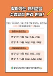 찾아가는 요리교실 수업일정 변경안내 - 프로그램 안내 - 김해시가족센터 찾아가는 요리교실 수업일정 변경안내