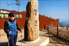 해운대구 장산 - 여행 등산방 - 월남전 참전자회 부산광역시 동래구지회 월남전 참전자회 부산광역시 동래구지회