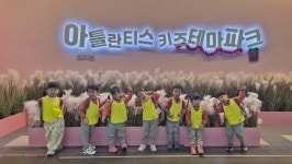 🧸아틀란티스 키즈카페 다녀왔어요.🧸 - ☺4세 새싹2반☺ - 행복엔젤유치원 엔젤어린이집 🧸아틀란티스 키즈카페 다녀왔어요.🧸