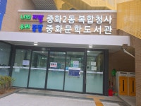 [송곡관광고] 실습 7일차 (도서 제적 및 중화문학도서관 견학) - 학교도서관 일기 - 전국학교도서관모임 [송곡관광고] 실습 7일차 (도서 제적 및... 