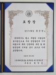 황금천 경산시지회장, 국제인권옹호 한국연맹 위원장 표창 수상 - 회원소식/경사 - 황씨대구종친회 황금천 경산시지회장, 국제인권옹호 한국연맹... 
