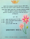 2025년 도시조 제향 공지 - 공지사항 - 황씨대구종친회 2025년 도시조 제향 공지