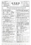심곡본동성당 내 자판기 | 2026년 2월1일 연중 제4주일 - ◎ 주 보 내 용 - 심곡본동(성모승천)성당 2026년 2월1일 연중 제4주일