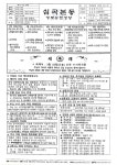 심곡본동성당 내 자판기 | 2026년 3월22일 사순 제5주일 - ◎ 주 보 내 용 - 심곡본동(성모승천)성당 2026년 3월22일 사순 제5주일