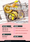 겨울학기 모집 안내 - 한방꽃차교육홍보 - 한 국 한 방 꽃 차 협 회 연세대 & 아주대 & 서울교대 평생교육원 한방꽃차소믈리에 겨울학기 모집 안내
