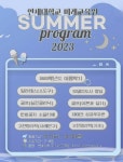 연세대 미래교육원 한방꽃차소믈리에 여름학기 모집안내 - 한방꽃차교육홍보 - 한국한방꽃차협회 www.한방꽃차.net 연세대 미래교육원... 