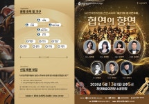 '26년 6월 13일(토) 오후 5시 천안예술의전당 소공연장... 대한민국 성악인 협회 '26년 6월 13일(토) 오후 5시 천안예술의전당 소공연장