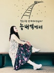 능내역 - ▒☞강원♡해외방 - 중년사교실 모임 능내역