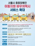 장애인 바우처택시 온라인 등록신청이 가능합니다~ - 공지사항&알림사항 - 낙성장애인자립생활센터 ♡ 한시련관악지회 장애인 바우처택시 온라인... 