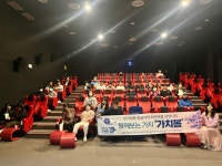 250425 한글자막CC 상영회 : 야당 - 가치봄/한글자막CC - 사)한국농아인협회 경상북도협회 울진군지회 250425 한글자막CC 상영회 : 야당