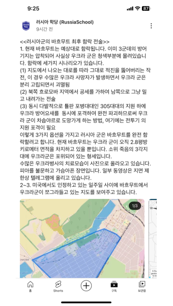 미국, 우크라 반격작전 실패 예상,중국이 휴전협상 중재 희망/한미핵공유, 엇갈린 입장의 의미, 북한의 미국 억제가 힘을 발하다(펌) - 자유 게시판...