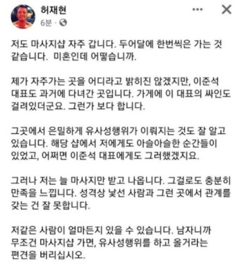 이재명 장남이 쏘아올린 '마사지업소 후기'..이준석에 '불똥' - 엽기적, 개그, 유머, 재미 - 시사평론 - 정론직필을 찾아서 이재명 장남이 쏘아올린...