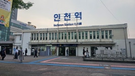 인천 자유공원 - 153영상 - -배달심신수련회-(택견&명상)-성북택견회- 인천 자유공원