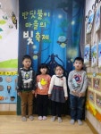 반딧불이 축제 - 고운햇살반 (만3세) - 아이세상유치원 반딧불이 축제