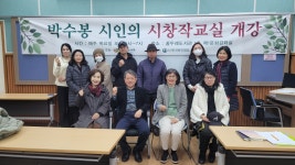 2024년 박수봉 시인의 시창작교실 개강식 - 박수봉선생 시 창작 교실 - 사)한국문인협회 오산지부 사)한국문인협회 오산지부
