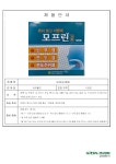 모프린과립(120p) - 아이월드제약 제품 - 글로벌팜(주) 모프린과립(120p)