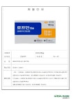 영일)로프민캡슐(10c) - 237) 정장제 - 글로벌팜(주) 영일)로프민캡슐(10c)