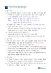 제15회 경기도장애인체육대회 2025 가평_댄스스포츠 경기 안내 - ■ 공지사항 - 경기도장애인댄스스포츠연맹 경기도장애인댄스스포츠연맹