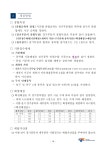 제15회 경기도장애인체육대회 2025 가평_댄스스포츠 경기 안내 - ■ 공지사항 - 경기도장애인댄스스포츠연맹 경기도장애인댄스스포츠연맹