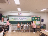 평택현촌초교 3회기(190816) - 2019년 경기도교육청 사회단체보조금 지원사업 - 한국발달독서치료협회 평택현촌초교 3회기(190816)