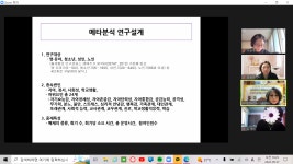 매체를 활용한 집단독서심리지도 18회기 (22.9.27. 화 오전 10~12시) - 2022년 매체를 활용한 집단독서심리지도 - 한국발달독서치료협회... 