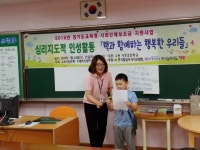 수원 서호초등학교 인성캠프1회기(19/7/24) - 2019년 경기도교육청... 한국발달독서치료협회 수원 서호초등학교 인성캠프1회기(19/7/24)