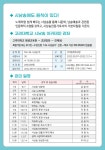 세종 고려대학교 ＜나도 시낭송가 ＞과정 2022-2학기 커리큐럼 및 강사소개 - 시읽어주는선생님 - 사단법인 시 읽는 문화 & 시낭송 행복나눔... 