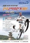 경주대회 - 대회안내 - 울산산악자전거연합회 경주대회