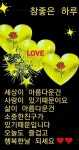 화가 풀리면 인생도 풀린다 - ‥‥공유 ♡ 좋은글 - 향기있는 좋은글 화가 풀리면 인생도 풀린다