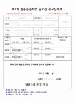 ■상세 안내문 - 한용운문학상 공모전 - 샘문 - 전국재능시낭송협회 - 여수물꽃시낭송회 ■상세 안내문 - 한용운문학상 공모전 - 샘문