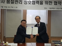 서울특별시 품질시험소와 한국건설품질기술사회 업무협약서 체결 (MOU) - 보도 자료 - 한국건설품질기술사회 서울특별시 품질시험소와... 