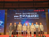 송한기술사사무소 | (25.07.03)제19회 전국기술사대회, 건설품질분회 오후세션 - 【갤러리】 현장견학 등 - 한국건설품질기술사회 (25.07.03)제19회 전국기술사대...