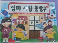 6월4주 아트센타 - 초록잎새반 - 퐁피두 창의스쿨 6월4주 아트센타