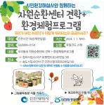 자원순환센터 견학+환경체험 프로그램. - …… 순간포착소식 - 순간포착소식 자원순환센터 견학+환경체험 프로그램.