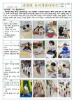 3월 풀잎반 놀이 이야기 - 1세 풀잎반 - 길음성가어린이집 3월 풀잎반 놀이 이야기