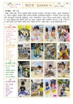 26년 5월 ＜가족 / 봄＞ - 2세 햇살반 - 길음성가어린이집 26년 5월 ＜가족 / 봄＞