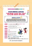 장애인댄스스포츠교실 편견을 넘어 하나로 회원모집합니다. - 전체공지 - 사)김해서부장애인자립생활센터 2025년 장애인댄스스포츠교실 