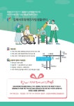장애인댄스스포츠교실 편견을 넘어 하나로 회원모집합니다. - 전체공지 - 사)김해서부장애인자립생활센터 2025년 장애인댄스스포츠교실 