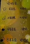 오늘은 이주희 강사님과 함께하는 즐거운 노래교실 ~ - 평생교육 - 장애인샘골야학교 오늘은 이주희 강사님과 함께하는 즐거운 노래교실 ~