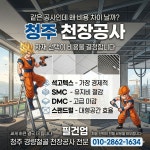 천안 텍스 천장공사 및 경량칸막이공사 - 천장 공사 - 대전칸막이(천장공사) 010-2862-1634 천안 텍스 천장공사 및 경량칸막이공사