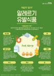 건강튼튼 식생활정보(26) - …─━영양정보 - 광진구 보건소 건강지킴이 건강튼튼 식생활정보(26)