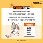 건강튼튼 식생활정보(16) - …─━영양정보 - 광진구 보건소 건강지킴이 건강튼튼 식생활정보(16)