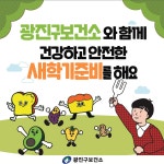 영양정보(4) - …─━영양정보 - 광진구 보건소 건강지킴이 영양정보(4)