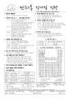 (제749회) 연중 제15주일 - 2025년 7월 13일자 주보 - 주 보 - 만수2동 성가정성당 (제749회) 연중 제15주일 - 2025년 7월 13일자 주보