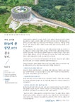 (제753호) 연중 제19주일 - 2025년 8월 10일자 주보 - 주 보 - 만수2동 성가정성당 (제753호) 연중 제19주일 - 2025년 8월 10일자 주보