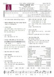 2026.05.31 지극히 거룩하신 삼위일체 대축일(청소년주일) - 주보방 - 천주교노량진동성당 천주교노량진동성당