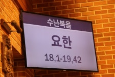 주님 수난 성금요일 - 본당행사사진 - 동탄반송동성당 동탄반송동성당