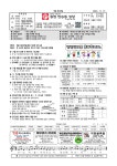 11/17 연중 제33주일 - 본당 주보 - 동탄반송동성당 동탄반송동성당